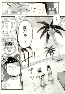 Page 12 of Season in the Summer