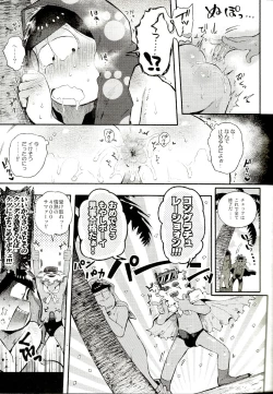 Page 17 of Season in the Summer