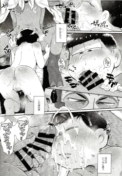 Page 24 of Season in the Summer