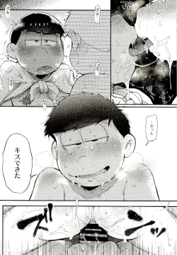 Page 32 of Season in the Summer