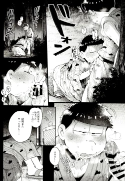 Page 41 of Season in the Summer