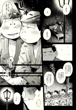 Page 44 of Season in the Summer