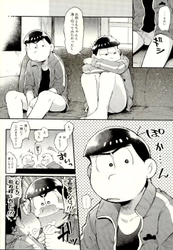 Page 8 of Season in the Summer