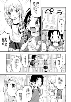 Page 4 of Natsuyasumi Kids wa Kozukuri Kenkyuuchuu