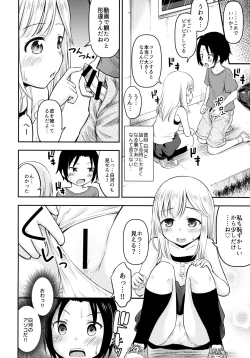 Page 7 of Natsuyasumi Kids wa Kozukuri Kenkyuuchuu