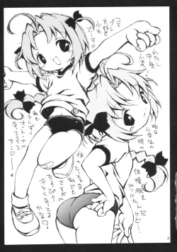 Page 2 of Cho Komugi