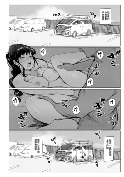 Page 14 of Way no Chinpo wa Commushou ja Nai desu.