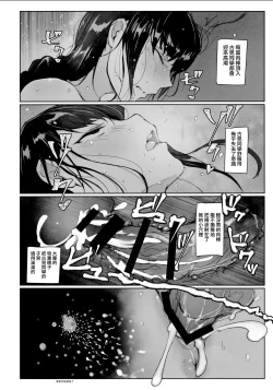Page 16 of Way no Chinpo wa Commushou ja Nai desu.