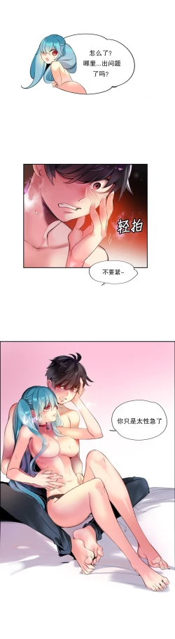 Page 143 of Lilith`s CordCh.61-68