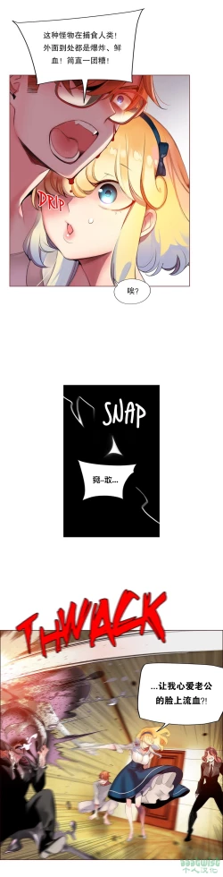 Page 160 of Lilith`s CordCh.61-68