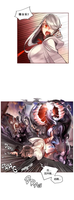 Page 18 of Lilith`s CordCh.61-68