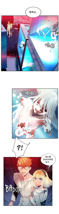 Page 199 of Lilith`s CordCh.61-68