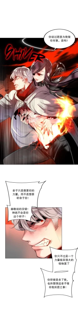 Page 255 of Lilith`s CordCh.61-68