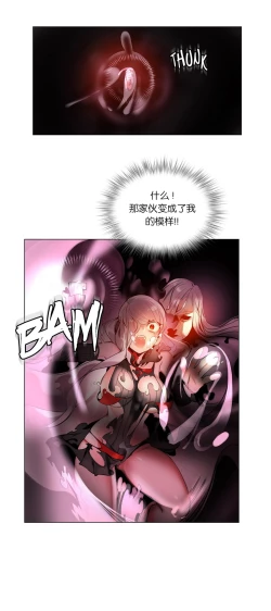 Page 260 of Lilith`s CordCh.61-68