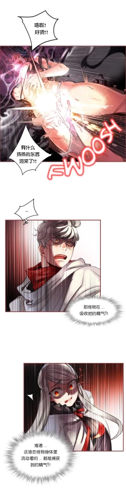 Page 26 of Lilith`s CordCh.61-68