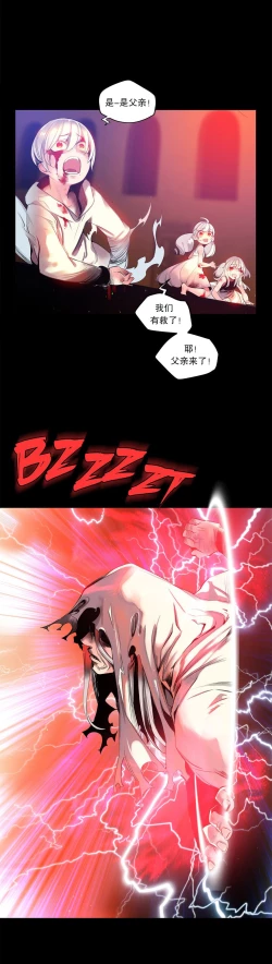 Page 270 of Lilith`s CordCh.61-68