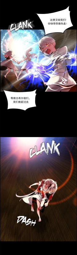 Page 282 of Lilith`s CordCh.61-68