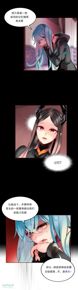 Page 97 of Lilith`s CordCh.61-68