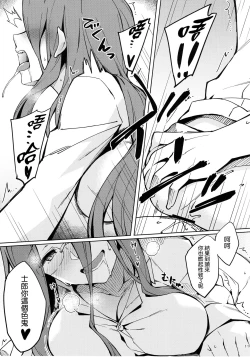 Page 13 of Rider-san to Hadawai.