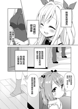 Page 6 of Kinyoubi no Otanoshimi