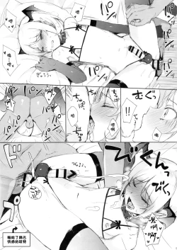 Page 8 of veight-kyun o Pet ni Shite Konekurimawasu