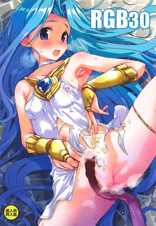 (C96) [Naginata Kikaku (Hirowa Nagi)] RGB 30 (Granblue Fantasy)