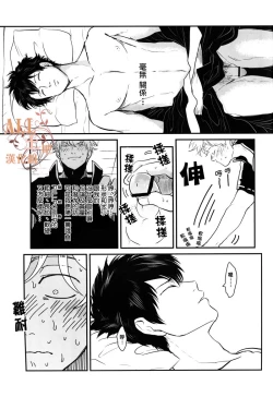 Page 20 of Sleeping Beauty