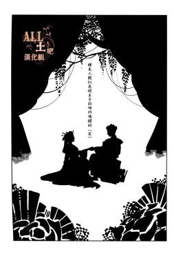 Page 2 of Sleeping Beauty