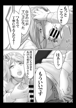 Page 34 of Dame Musuko no Omocha ni Natta Onna-tachi