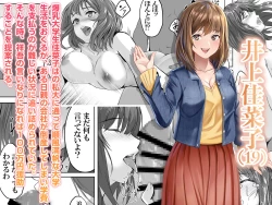 Page 4 of Dame Musuko no Omocha ni Natta Onna-tachi