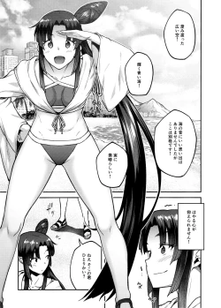 Page 2 of Chaldea Life III