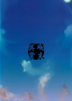 Page 26 of Souko no Tobari Sono Roku