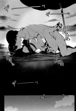 Page 19 of Morganite wa Nurehikaru