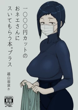 Page 1 of 1000 Yen Cut no Onee-san ni Suite Morau Hon. Plus