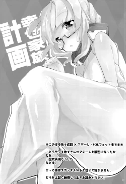 Page 2 of Shiawase Kazoku Keikaku