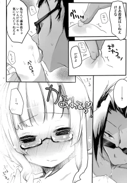 Page 9 of Shiawase Kazoku Keikaku