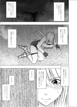 Page 26 of Shin Taimashi Kaguya 7