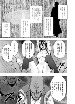 Page 38 of Shin Taimashi Kaguya 7