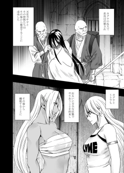 Page 53 of Shin Taimashi Kaguya 7