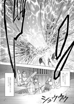 Page 56 of Shin Taimashi Kaguya 7