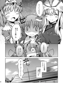 Page 22 of Konna Gensoukyou