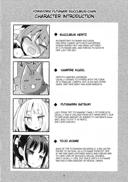 Page 4 of Yowayowa Futanari Succubus-chan #03