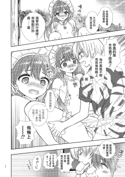 Page 12 of Summer Beach Honeymoon