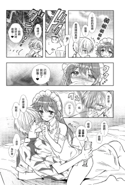 Page 8 of Summer Beach Honeymoon