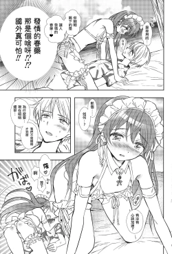 Page 9 of Summer Beach Honeymoon