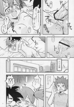 Page 20 of Itsu mo Itsu demo Honki de Ikiteru