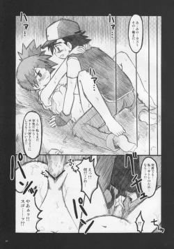 Page 28 of Itsu mo Itsu demo Honki de Ikiteru