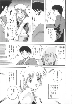 Page 156 of Re:Arise