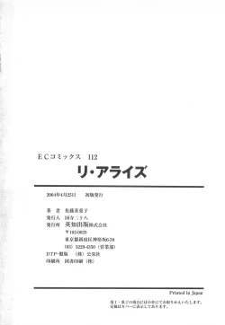 Page 195 of Re:Arise