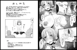 Page 22 of Dansei Party Member no Seishori mo Taisetsu na Oshigoto desu